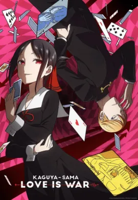 โปสเตอร์ Kaguya-sama wa Kokurasetai: Tensai-tachi no Renai Zunousen สารภาพรักกับคุณคางุยะซะดีๆ ~สงครามประสาทความรักของเหล่าอัจฉริยะ~ ภาค 1 ตอนที่ 1-12 พากย์ไทย ดูอนิเมะออนไลน์