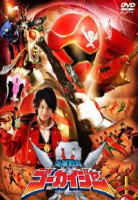 โปสเตอร์   ตอนที่ 1-51 พากย์ไทย ดูอนิเมะออนไลน์