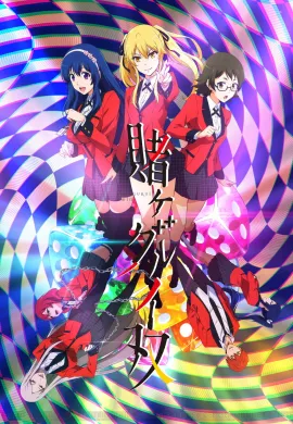 โปสเตอร์ Kakegurui Twin โคตรเซียนโรงเรียนพนัน ภาค2 ตอนที่ 1-6 พากย์ไทย ดูอนิเมะออนไลน์