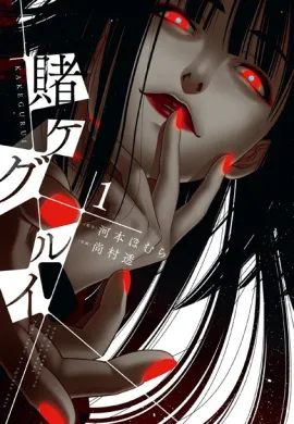 โปสเตอร์ Kakegurui โคตรเซียนโรงเรียนพนัน ตอนที่ 1-12 พากย์ไทย ดูอนิเมะออนไลน์