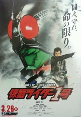 โปสเตอร์ Kamen Rider คาเมนไรเดอร์ ไอ้มดแดงอาละวาด ซีซั่น 1 ตอนที่ 1-97 พากย์ไทย ดูอนิเมะออนไลน์