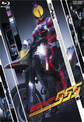 โปสเตอร์ Kamen Rider 555 มาสค์ไรเดอร์ไฟซ์ ตอนที่ 1-50 พากย์ไทย ดูอนิเมะออนไลน์