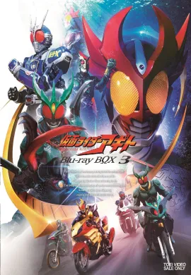 โปสเตอร์ Kamen Rider Agito มาสค์ไรเดอร์อากิโตะ ตอนที่ 1-51 ตอนที่ 1-51 พากย์ไทย ดูอนิเมะออนไลน์