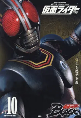 โปสเตอร์ Kamen Rider Black คาเมนไรเดอร์ แบล็ค พากษ์ไทย ตอนที่ 1-3  ดูอนิเมะออนไลน์