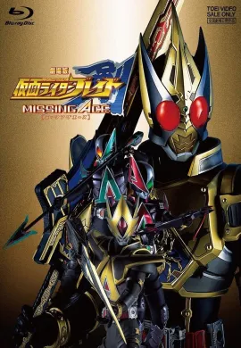 โปสเตอร์ Kamen Rider Blade Missing Ace  ดูอนิเมะออนไลน์