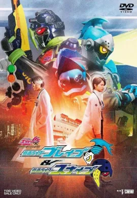 โปสเตอร์ Kamen Rider Brave and Snipe มาสค์ไรเดอร์เอ็กเซต ไตรโลจี้ เบรฟ สไนป์ ดูอนิเมะออนไลน์