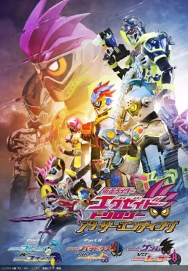 โปสเตอร์ Kamen Rider Ex-Aid - Another Ending Genm vs Lazer  ดูอนิเมะออนไลน์