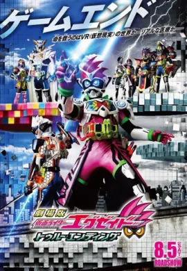 โปสเตอร์ Kamen Rider Ex-Aid True Ending  ดูอนิเมะออนไลน์