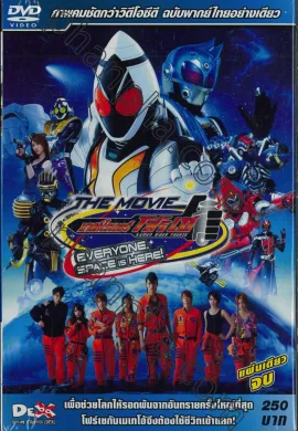 โปสเตอร์ Kamen Rider Fourze The Movie Everyone Space is Here!  ดูอนิเมะออนไลน์
