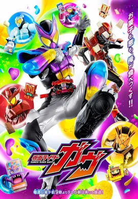 โปสเตอร์ Kamen Rider Gavv มาสค์ไรเดอร์กาบุ ตอนที่ 1-27 พากย์ไทย ดูอนิเมะออนไลน์
