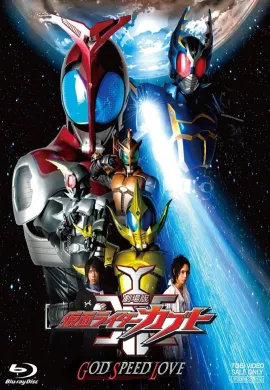 โปสเตอร์ Kamen Rider Kabuto Movie  ดูอนิเมะออนไลน์
