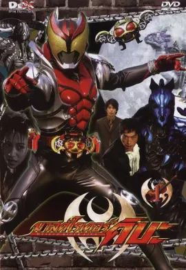 โปสเตอร์ Kamen Rider Kiva มาสค์ไรเดอร์ คิบะ ตอนที่ 1-48 พากย์ไทย ดูอนิเมะออนไลน์