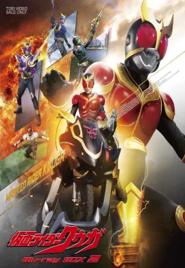 โปสเตอร์ Kamen Rider Kuuga มาสค์ไรเดอร์ คูกะ ตอนที่ 1-49 ตอนที่ 1-49 พากย์ไทย ดูอนิเมะออนไลน์