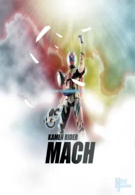 โปสเตอร์ Kamen Rider Mach (V cinema ) ดูอนิเมะออนไลน์