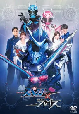 โปสเตอร์ Kamen Rider SPECTER x BLADES มาสค์ไรเดอร์ สเปคเตอร์ x เบลด ดูอนิเมะออนไลน์