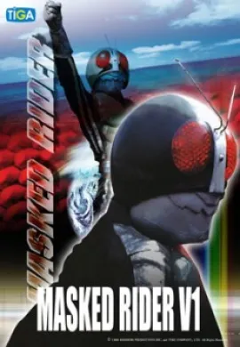 โปสเตอร์ Kamen Rider V1-V2 ไอ้มดแดงอาละวาด V1-V 2 พากษ์ไทย ตอนที่ 1-50  ดูอนิเมะออนไลน์