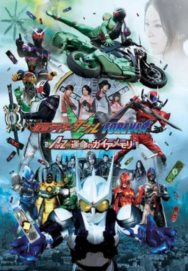 โปสเตอร์ KAMEN RIDER W FOREVER A TO Z THE GAIA MEMORIES OF FATE (2010) มาสค์ไรเดอร์ดับเบิล เดอะมูฟวี่ ฟอร์เอเวอร์ ศึกล่าไกอาเมมโมรี่ A TO Z  ดูอนิเมะออนไลน์
