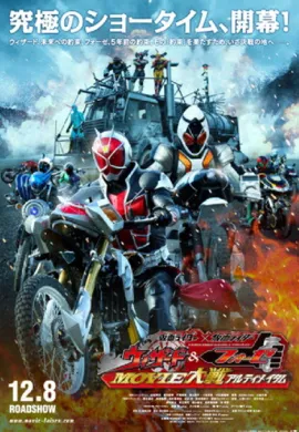 โปสเตอร์ Kamen Rider X Kamen Rider Wizard & Fourze Movie War Ultimatum มาสค์ไรเดอร์ x มาสค์ไรเดอร์ วิซาร์ด & โฟร์เซ: มูฟวี่ ไทเซน อัลติเมตัม ดูอนิเมะออนไลน์