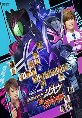 โปสเตอร์ Kamen Rider Zi-O VS  Decade คาเมนไรเดอร์จิโอ VS คาเมนไรเดอร์ดิเคด ตอนที่ 1-3 พากย์ไทย ดูอนิเมะออนไลน์
