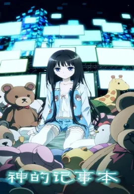 โปสเตอร์ Kamisama no Memo chou ขบวนการนักสืบนีท ตอนที่ 1-12 ซับไทย ดูอนิเมะออนไลน์