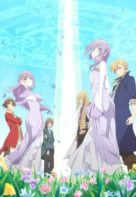 โปสเตอร์ Kanpekisugite Kawaige ga Nai to Konyaku Haki sareta Seijo wa Ringoku ni Urareru เพราะสมบูรณ์แบบจนไม่น่ารัก สตรีศักดิ์สิทธิ์จึงถูกถอนหมั้นและขายไปอาณาจักรข้างเคียง ตอนที่ 1-12 ซับไทย ดูอนิเมะออนไลน์