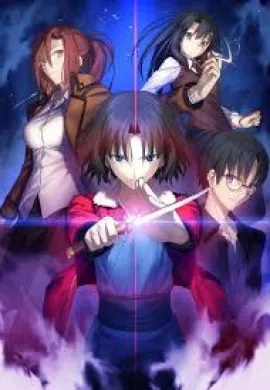 โปสเตอร์ Kara no Kyoukai เขตแดนแห่งความว่างเปล่า ตอนที่ 1-11 ซับไทย ดูอนิเมะออนไลน์