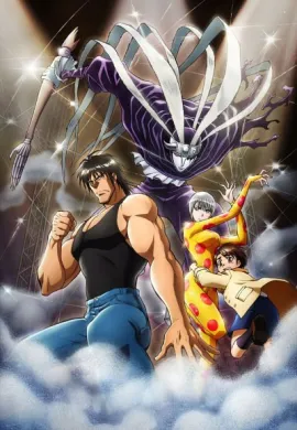 โปสเตอร์ Karakuri Circus หุ่นเชิดสังหาร ตอนที่ 1-36 ซับไทย ดูอนิเมะออนไลน์