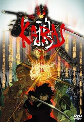 โปสเตอร์ Karas อหังการปักษาทมิฬ พากษ์ไทย ตอนที่ 1-6  ดูอนิเมะออนไลน์