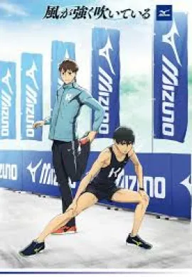 โปสเตอร์ Kaze ga Tsuyoku Fuiteiru วิ่งตามฝัน ตอนที่ 1-23 พากย์ไทย ดูอนิเมะออนไลน์