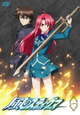 โปสเตอร์ Kaze no Stigma มลทินแห่งลม ตอนที่ 1-24 ซับไทย ดูอนิเมะออนไลน์