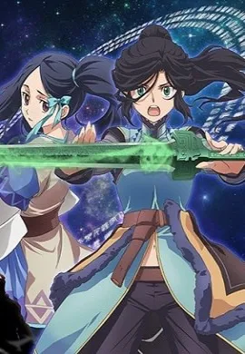 โปสเตอร์ Ken En Ken Aoki Kagayaki  ตอนที่ 1-4 ซับไทย ดูอนิเมะออนไลน์