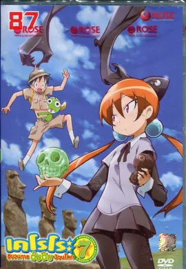 โปสเตอร์ Keroro Gunso 7th Season เคโรโระ ขบวนการอ๊บ อ๊บ ป่วนโลก ปี 7 ตอนที่ 308-358 ตอนที่ 1-50 พากย์ไทย ดูอนิเมะออนไลน์