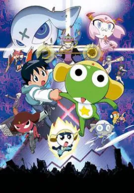 โปสเตอร์ KERORO THE MOVIE 1 เคโรโระ เดอะมูฟวี่ 1 ดูอนิเมะออนไลน์