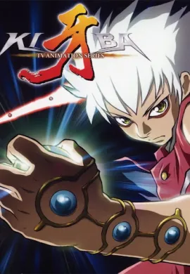 โปสเตอร์ Kiba คิบะ ศึกอภินิหารข้ามภพ ตอนที่ 1-51 พากย์ไทย ดูอนิเมะออนไลน์