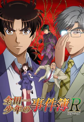 โปสเตอร์ Kindaichi Shounen no Jikenbo Returns S 2 คินดะอิจิ ปี 2 ตอนที่ 1-23 พากย์ไทย ดูอนิเมะออนไลน์