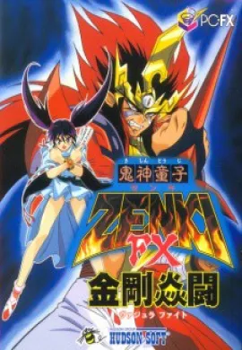 โปสเตอร์ Kishin Douji Zenki เซ็นกิ นักรบเทพอสูร ตอนที่ 1-3 พากย์ไทย ดูอนิเมะออนไลน์