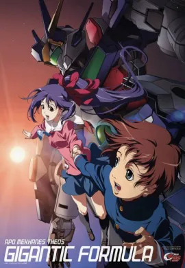 โปสเตอร์ Kishin Taisen Gigantic Formula นักรบจักรกล ทะลุจักรวาล พากษ์ไทย ตอนที่ 1-6  ดูอนิเมะออนไลน์