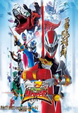 โปสเตอร์ Kishiryu Sentai Ryusoulger ขบวนการอัศวินไดโนเสาร์ ริวโซลเจอร์ ตอนที่ 1-48 พากย์ไทย ดูอนิเมะออนไลน์