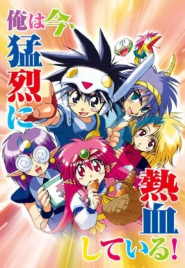 โปสเตอร์ Knight Lamune รามูเนะเจ้าหนูอัศวิน ภาค1 ตอนที่ 1-38 พากย์ไทย ดูอนิเมะออนไลน์