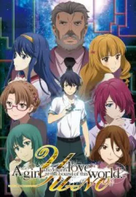 โปสเตอร์ Kono Yo no Hate de Koi wo Utau Shoujo YU-NO  ตอนที่ 1-27 ซับไทย ดูอนิเมะออนไลน์