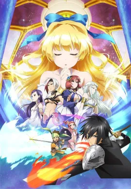 โปสเตอร์ Kono Yuusha ga Ore Tueee Kuse ni Shinchou Sugiru ผู้กล้าสุดแกร่ง ขี้ระแวงขั้นวิกฤติ ตอนที่ 1-12 ซับไทย ดูอนิเมะออนไลน์