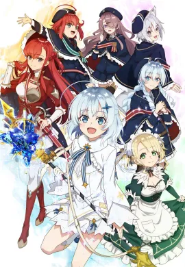 โปสเตอร์ Koujo Denka no Kateikyoushi ผู้สอนส่วนตัวของท่านหญิง ตอนที่ 1-12 ซับไทย ดูอนิเมะออนไลน์