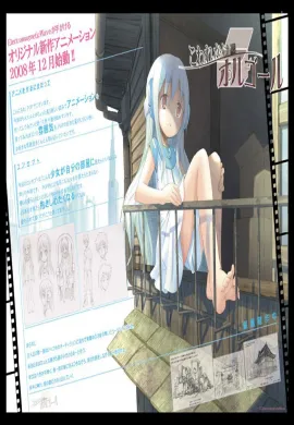 โปสเตอร์ Kowarekake no Orgol  ตอนที่ 1-2 ซับไทย ดูอนิเมะออนไลน์