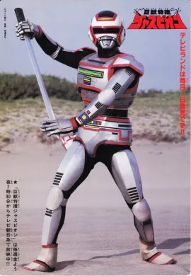 โปสเตอร์ Kyojuu Tokusou Juspion จิ้งจอกอวกาศจัสเปี้ยน ตอนที่ 1-19 พากย์ไทย ดูอนิเมะออนไลน์
