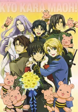 โปสเตอร์ Kyou Kara Maoh! ผมน่ะหรือคือราชาปีศาจ ปี 3 ตอนที่ 1-39 ซับไทย ดูอนิเมะออนไลน์