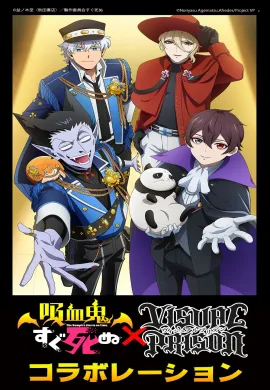โปสเตอร์ Kyuuketsuki Sugu Shinu เจ้าแวมไพร์ พันธุ์ตายไว ตอนที่ 1-12 ซับไทย ดูอนิเมะออนไลน์