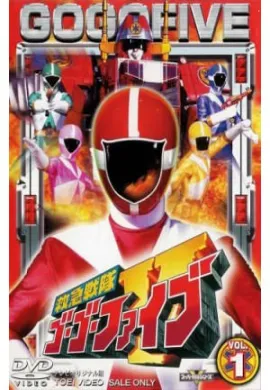 โปสเตอร์ Kyuukyuu Sentai Go Go Five ขบวนการหน่วยกู้ภัย โกโกไฟว์ ตอนที่ 1-8 พากย์ไทย ดูอนิเมะออนไลน์