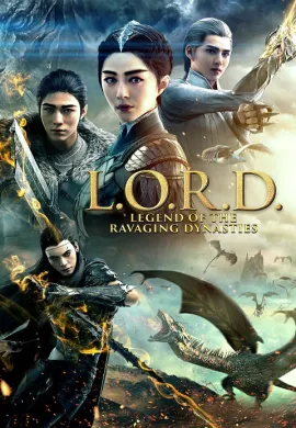 โปสเตอร์ L.O.R.D Legend of Ravaging Dynasties 2 สงคราม 7 จอมเวทย์ 2 The Movie  ดูอนิเมะออนไลน์