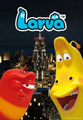 โปสเตอร์ LARVA in New York Season 3 หนอนหรรษาผจญภัยในนิวยอร์ก ตอนที่ 1-7  ดูอนิเมะออนไลน์