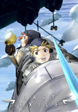 โปสเตอร์ Last Exile Ginyoku no Fam ลาสต์ เอ็กไซล์ ตอนที่ 1-23 ซับไทย ดูอนิเมะออนไลน์
